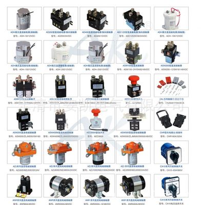 【供应AK安凯ADC200A电动绞盘配套专用直流继电器DC66P 防水型】价格_厂家 - 中国供应商
